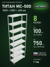 Стеллаж металлический Титан МС-500 3000х1000х400 8 полок Стеллаж металлический Титан МС-500 3000х1000х400 8 полок