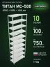 Стеллаж металлический Титан МС-500 3000х1000х400 10 полок Стеллаж металлический Титан МС-500 3000х1000х400 10 полок