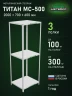 Стеллаж металлический Титан МС-500 2000х700х600 3 полки Стеллаж металлический Титан МС-500 2000х700х600 3 полки