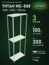 Стеллаж металлический Титан МС-500 3000х1000х500 3 полки Стеллаж металлический Титан МС-500 3000х1000х500 3 полки