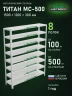 Стеллаж металлический Титан МС-500 1500х1200х300 8 полок