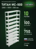 Стеллаж металлический Титан МС-500 2300х1000х300 10 полок