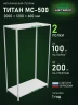 Стеллаж металлический Титан МС-500 2000х1200х600 2 полки Стеллаж металлический Титан МС-500 2000х1200х600 2 полки