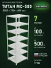 Стеллаж металлический Титан МС-500 2000х700х600 7 полок Стеллаж металлический Титан МС-500 2000х700х600 7 полок