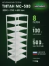 Стеллаж металлический Титан МС-500 2000х700х600 8 полок Стеллаж металлический Титан МС-500 2000х700х600 8 полок