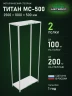 Стеллаж металлический Титан МС-500 2500х1000х500 2 полки Стеллаж металлический Титан МС-500 2500х1000х500 2 полки