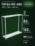 Стеллаж металлический Титан МС-500 1500х1500х400 2 полки Стеллаж металлический Титан МС-500 1500х1500х400 2 полки