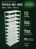 Стеллаж металлический Титан МС-500 2500х1000х500 10 полок Стеллаж металлический Титан МС-500 2500х1000х500 10 полок