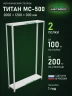 Стеллаж металлический Титан МС-500 2000х1200х300 2 полки