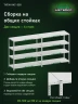 Стеллаж металлический Титан МС-500 1200х1200х500 4 полки
