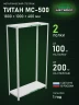 Стеллаж металлический Титан МС-500 1800х1000х400 2 полки Стеллаж металлический Титан МС-500 1800х1000х400 2 полки