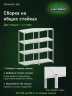 Стеллаж металлический Титан МС-500 1500х700х500 4 полки Стеллаж металлический Титан МС-500 1500х700х500 4 полки