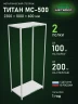 Стеллаж металлический Титан МС-500 2300х1000х600 2 полки