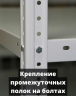 Стеллаж металлический Титан МС-500 1000х1000х600 10 полок