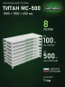 Стеллаж металлический Титан МС-500 1000х1500х600 8 полок Стеллаж металлический Титан МС-500 1000х1500х600 8 полок