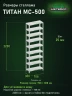 Стеллаж металлический Титан МС-500 2200х700х300 9 полок